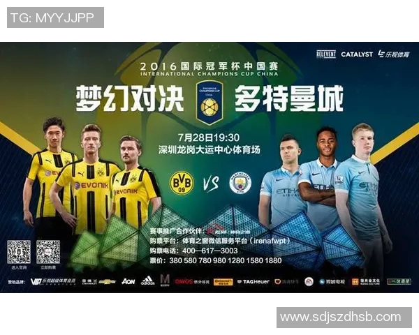 ICC米兰对阵多特的首发阵容分析与战术解读