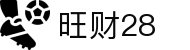 旺财28官网-安心之选，稳赢未来